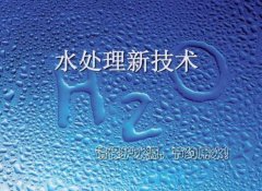 用于水消毒的臭氧氧化技术